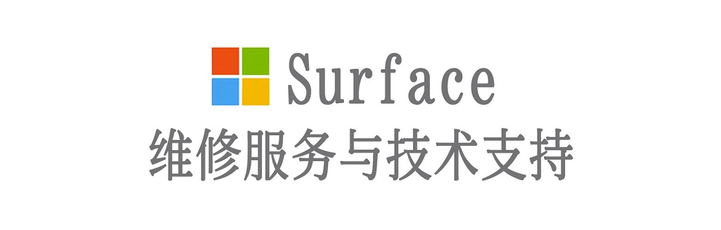 濉溪surface产品维修服务中心